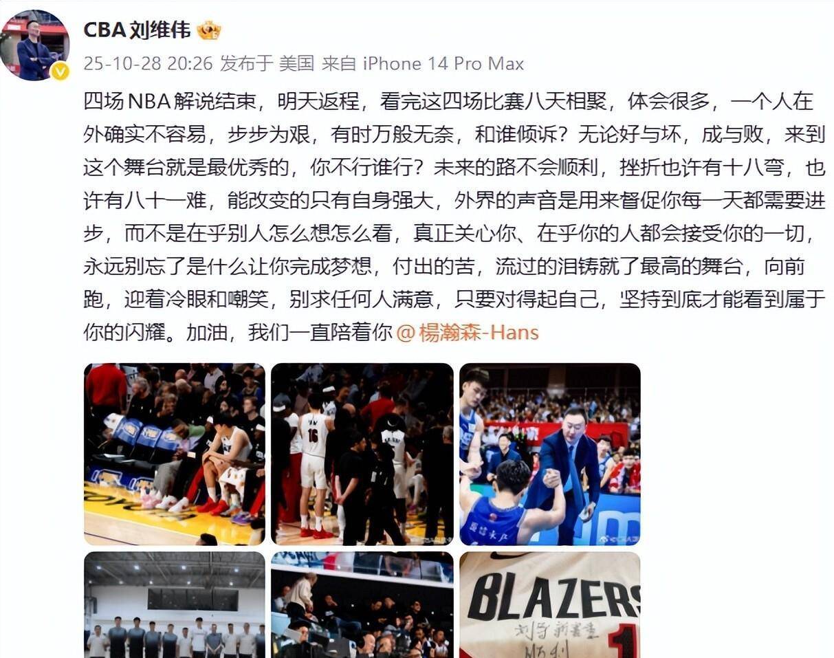 转会期NBA常规赛传出新动向，辽宁本钢外线爆发，管理层表态：球迷炸锅，医务组通报恢复的简单介绍