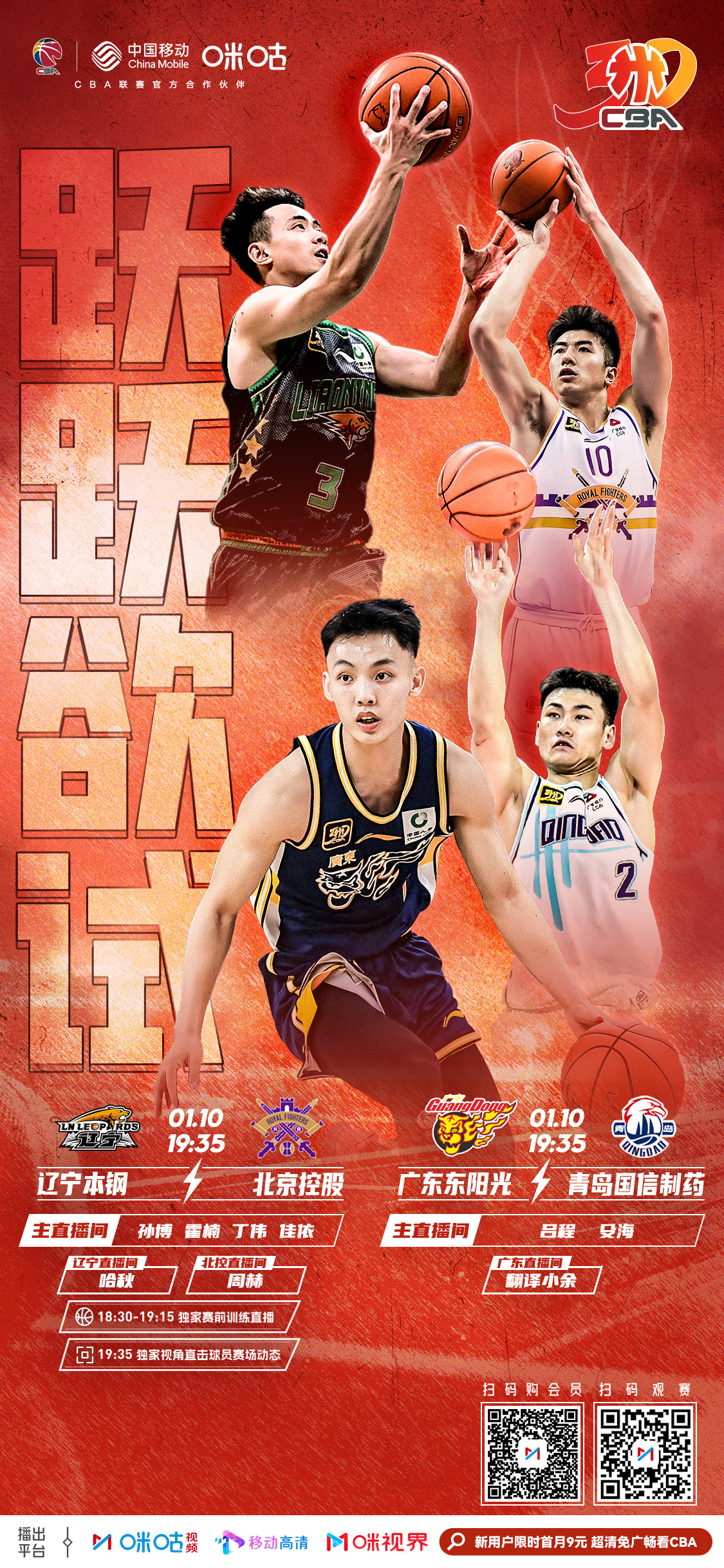 转会期NBA常规赛传出新动向，辽宁本钢外线爆发，管理层表态：球迷炸锅，医务组通报恢复的简单介绍